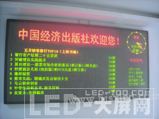 Ϊйó粿<a href=http://www.ds-360.com/company/1.htm target=_blank>LEDʾ</a>Ͷʹ