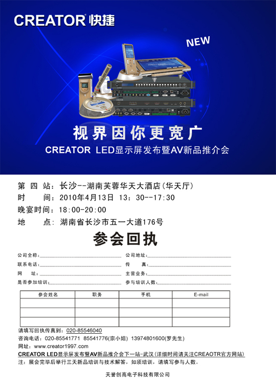 CREATOR  <a href=http://www.led-100.com/company/1.htm target=_blank><a href=http://www.led-100.com target=_blank>LEDʾ</a></a>AVƷƽᣨɳվ